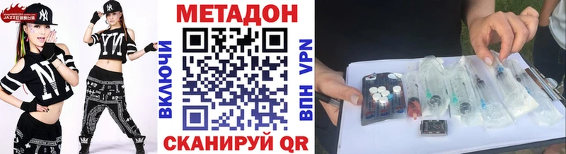 где найти   Карачаевск  МЕТАДОН кристалл 
